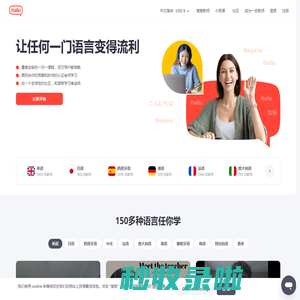 爱拓奇 italki - 向专业教师在线学习超过150种外语