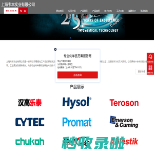 乐泰loctite胶水_汉高乐泰紫外线胶_UV胶黏剂_UV固化胶_光固胶_紫外光胶-上海韦本