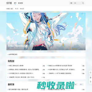 视听圈 – 分享我的视听感受~