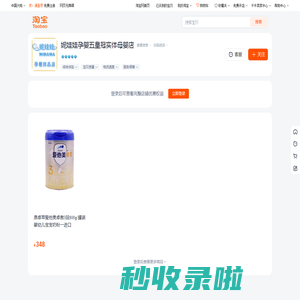 首页-妮娃娃孕婴五皇冠实体母婴店-淘宝网