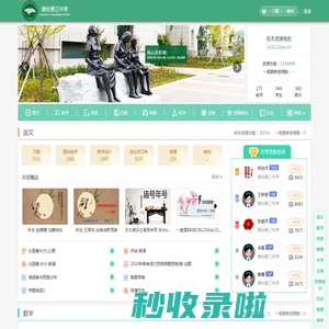 烟台第三中学|12xue校本资源
