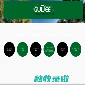 Gudee Car Hire