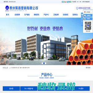 贵州塑料管材_贵州电力管道_pvc市政管材-贵州聚鑫塑料有限公司