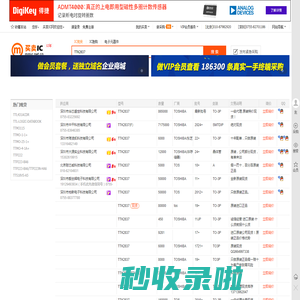 TTK2837现货分销商【买卖IC网】及TTK2837价格表