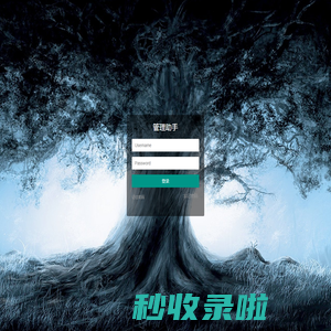 登录--后台管理