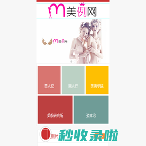 美例网