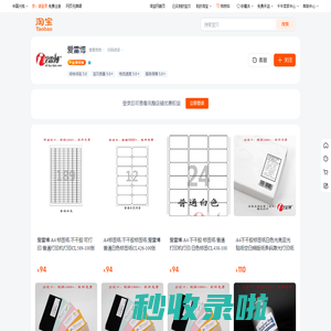 首页-爱雷博-淘宝网
