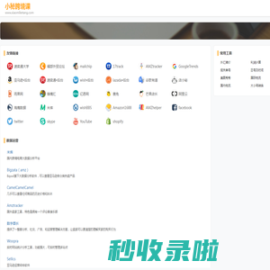 美云集