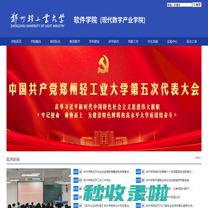 软件学院