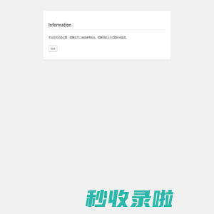 Information