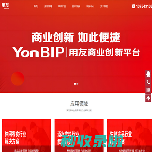 用友杭州-杭州易正科技有限公司
