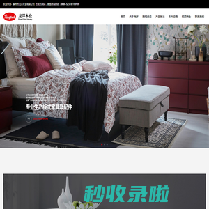 泰州市龙洋木业有限公司