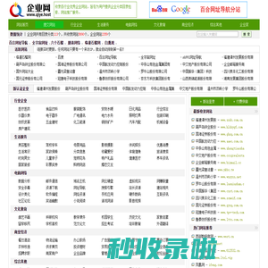 企业网 （www.qiye.host）