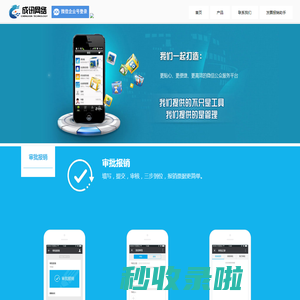 成讯网络