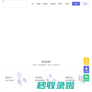 万维小程序 微信小程序定制开发,小程序代理,小程序模板_万能小程序运营管理系统