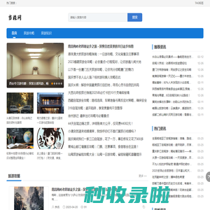 应当旅游 爱旅游 旅游攻略 - 当旅网