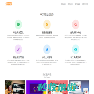 俑顺网页设计-上海俑顺网络科技有限公司