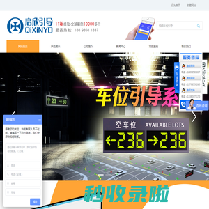 视频车位引导系统超声波车位引导系统