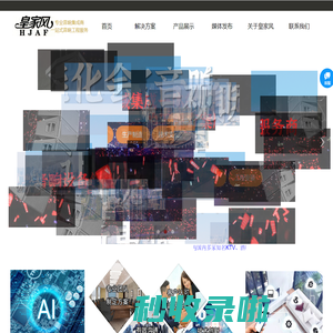 专业音响,会议厅音响-打造高端音响设备-皇家风HJAF-广东希来尔科技有限公司