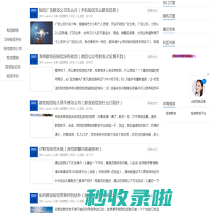 短信群发平台_106短信平台_群发短信软件_企信通短信平台-短信营销公司 - 万商超信