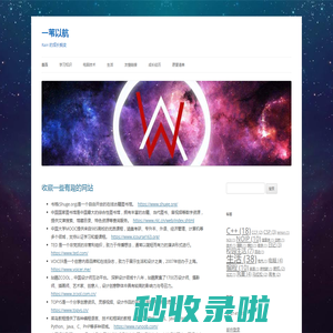 一苇以航 | Rain 的成长蜕变