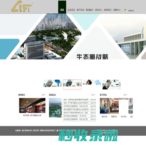 艺述集团