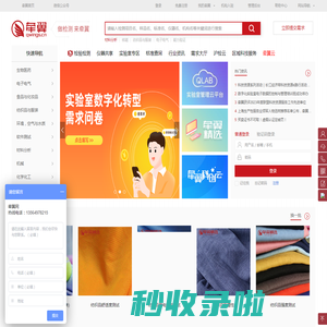 检验检测_检测机构_第三方检测认证平台|牵翼网1222