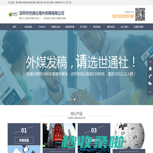 英文软文推广_海外新闻发布发文_国外媒体发稿_纽约时代广场|纳斯达克大屏广告费用多少钱