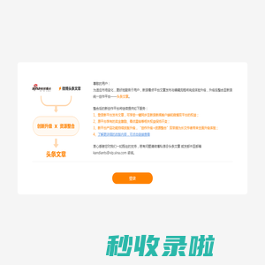 头条文章
