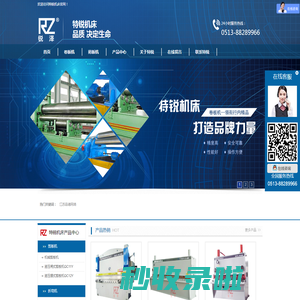 剪板机,液压剪板机厂家,南通特锐机床有限公司