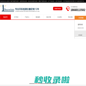 慢应力腐蚀拉伸试验机-济南信标自动化设备有限公司