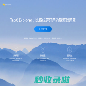 TabX Explorer