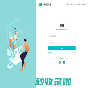 登录_学信网