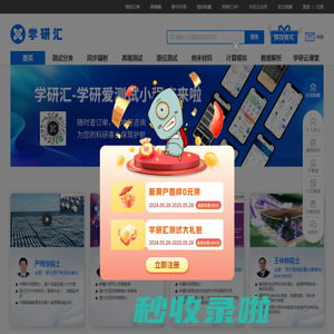学研汇丨科研服务创新平台