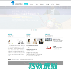 北京云智通信有限公司  验证码短信 呼叫中心 语音线路 智能坐席 手机系统定制