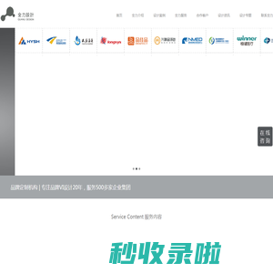 北京品牌设计-北京vi设计-北京logo设计-企业标志商标和广告策划公司