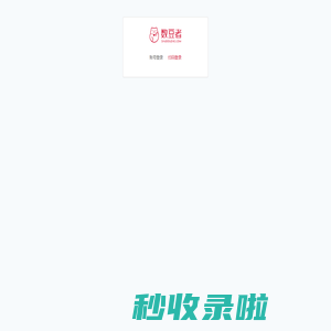 登录-数豆OA