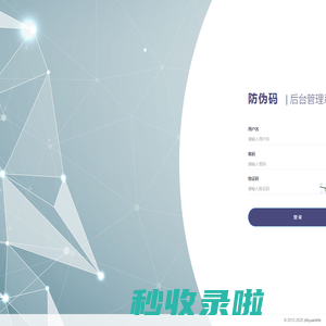 登录管理系统 -  Powered by zhiyuaninfo!