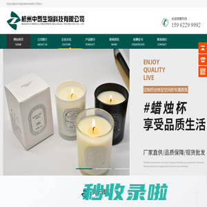 藤条香薰,车载香薰,无火香薰,香薰蜡烛,家居香薰,杭州中氛生物科技有限公司