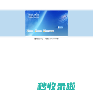 网站管理系统 专业版 v2020 Build0926