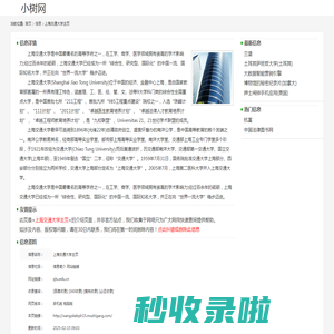上海交通大学主页_sjtu.edu.cn