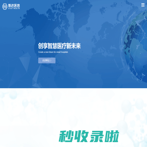 斯达医信