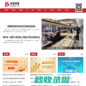 红网财富频道－关注您的财富生活