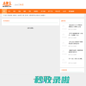 深圳本地宝头条_深圳微信头条_深圳头条_微信小程序_深圳本地宝微信-深圳本地宝
