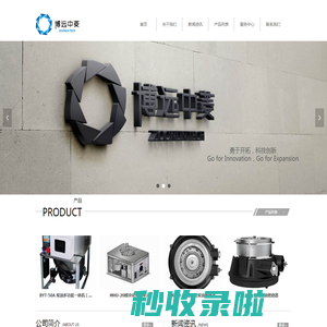 昆明博远中菱科技有限公司-首页
