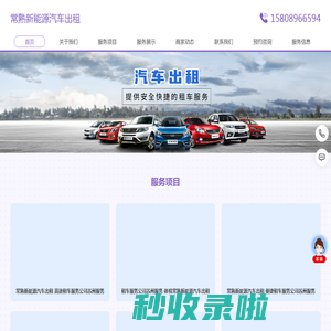 常熟新能源汽车出租