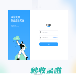 雇主险系统