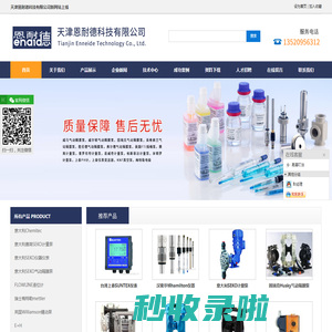 台湾上泰仪表_美国FTI插桶泵马达_法国KIMO凯茂仪器-天津恩耐德科技有限公司