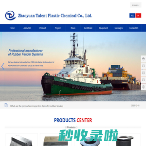 Chlorosulfonated Polyethylene Fenders For Ports-Keyhole Rubber Fender-Talent Plastic