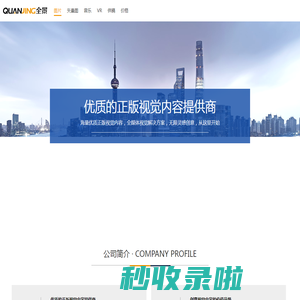 全景视觉－创意服务与案例欣赏
